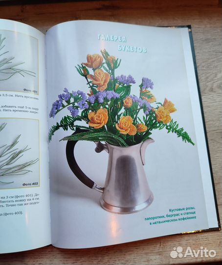 Книги по бисероплетению