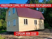 Строительство каркасных домов в Абинске