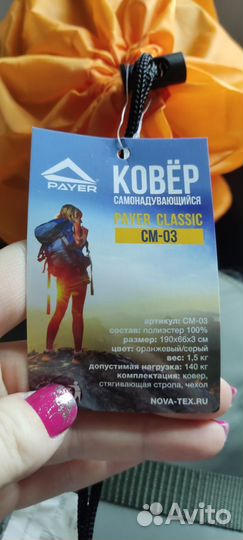 Туристический коврик самонадувающийся