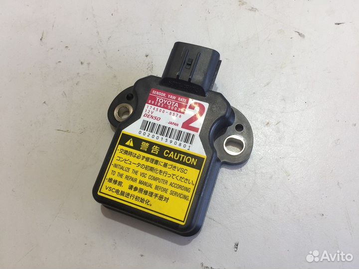 Датчик курсовой устойчивости (Lexus GS, Lexus RX)