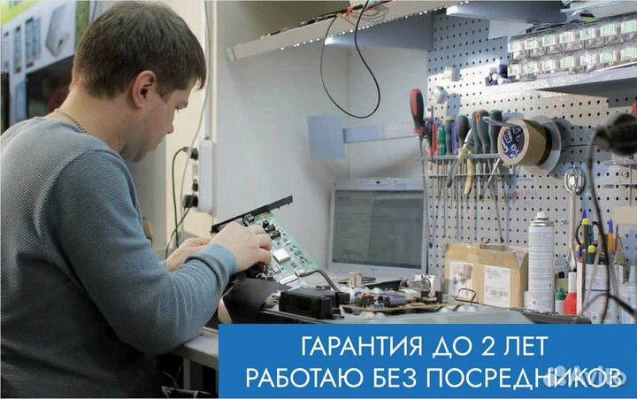 Ремонт телевизоров и Ремонт компьютеров ноутбуков