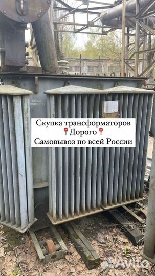 Трансформатор обмен арт67853