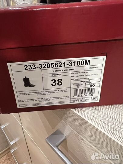 Mascotte казаки 38 размер