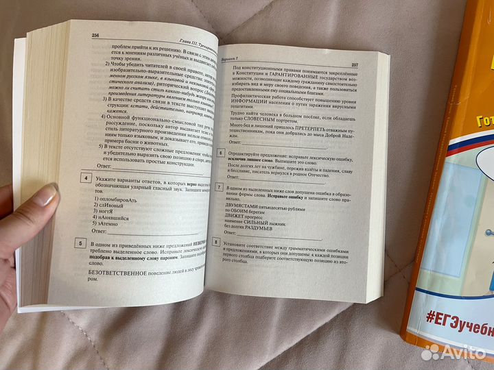 Сборники егэ русский