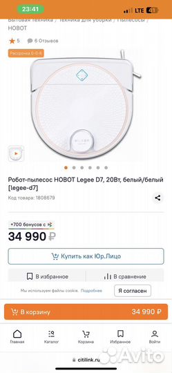 Робот-пылесос hobot Leegee D7