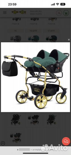 Коляска для двойни 3 в 1