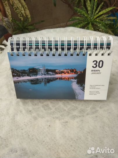 Календарь настольный без года