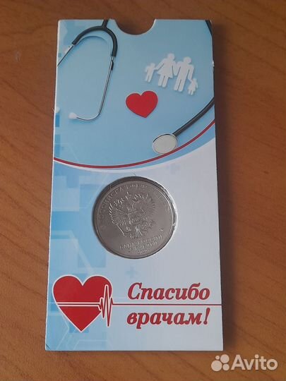 Монета 25р Медики в блистере