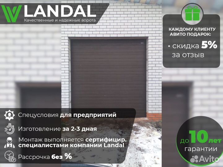 Гаражные секционные ворота