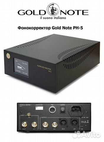 Фонокорректор Goldnote ph-5