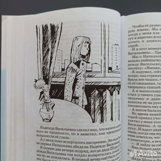 Детские книги В. Железников состояние новой
