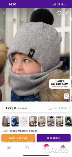 Шапка и снуд зима размер 50-52