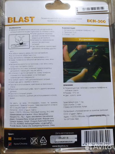 Парковочная автовизитка