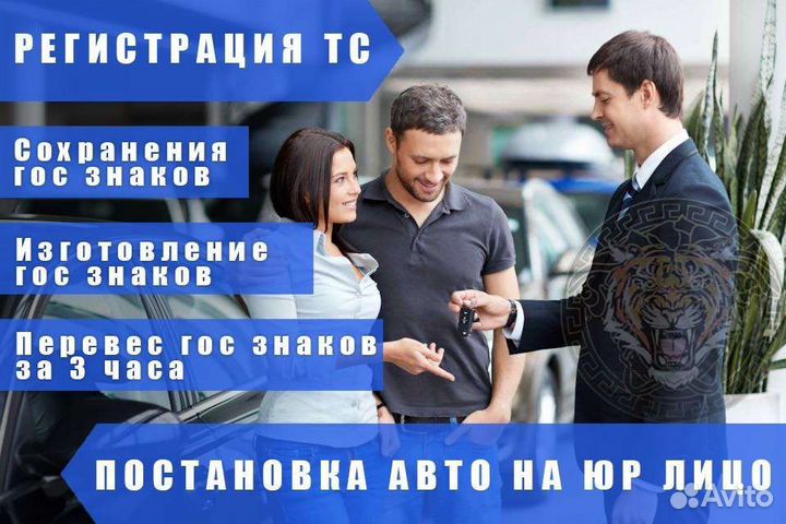 Постановка на учёт в Гибдд регистрация тс