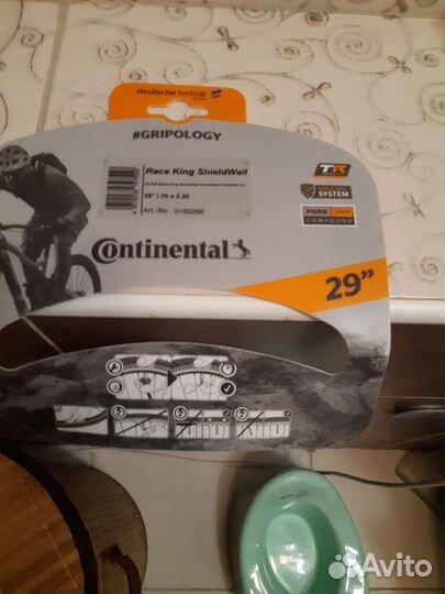 Покрышки continental 29 2.2 вело