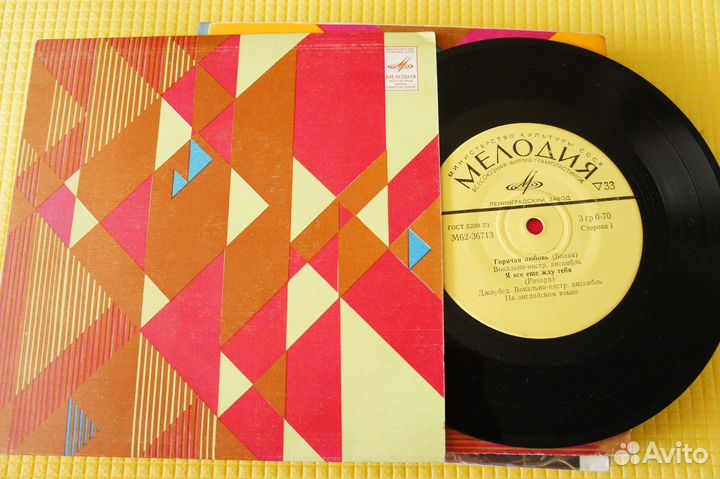 T. Rex/ Diana Ross/ Middle Of The Road