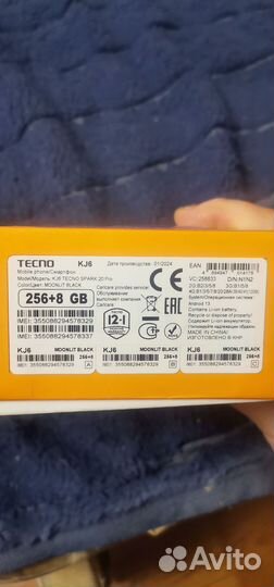 TECNO Spark 20 Pro, 8/256 ГБ