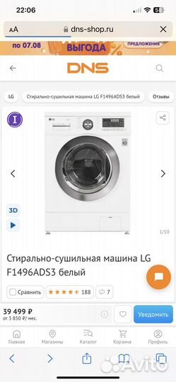 Стиральная машина LG 6 кг