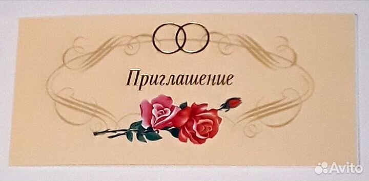 Приглашения на свадьбу