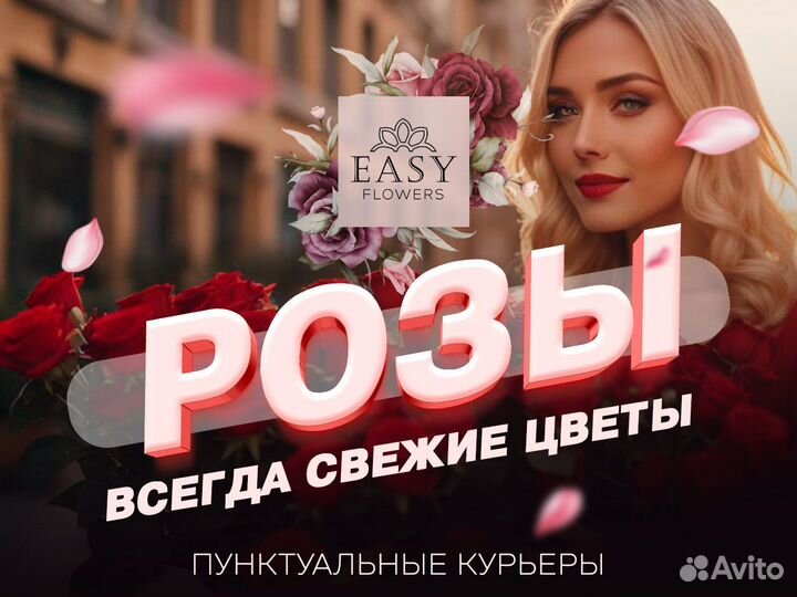 Цветы розы и букеты с доставкой