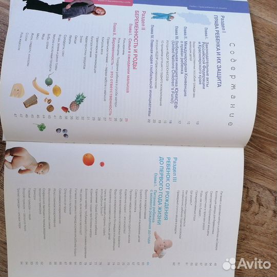 Книга для будущих родителей