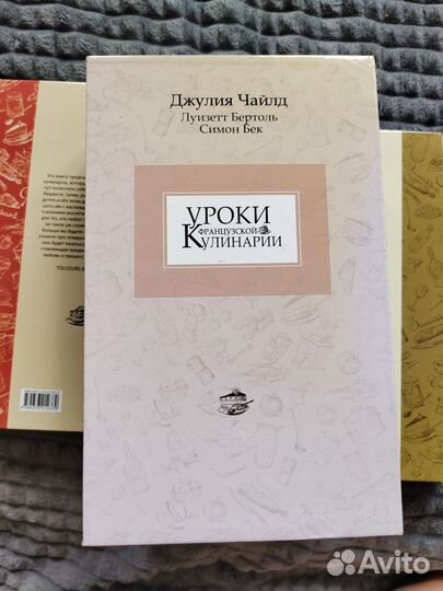 Джулия Чайлд 