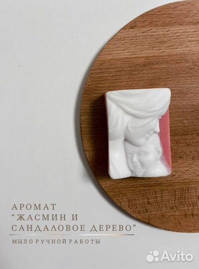 Мыло ручной работы для мам lisslik