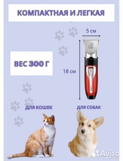 Машинка для стрижки собак и кошек новая