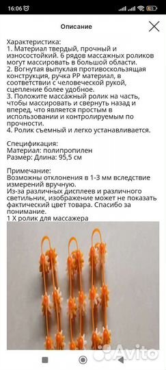 Новый массажёр для спины, шеи, пояснице