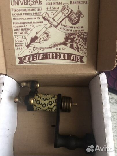 Тату машина/набор