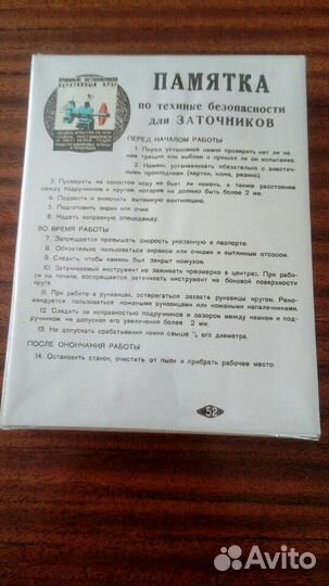 Плакаты СССР предупреждающие, памятки по тб