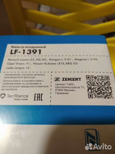Воздушный фильтр логан ларгус