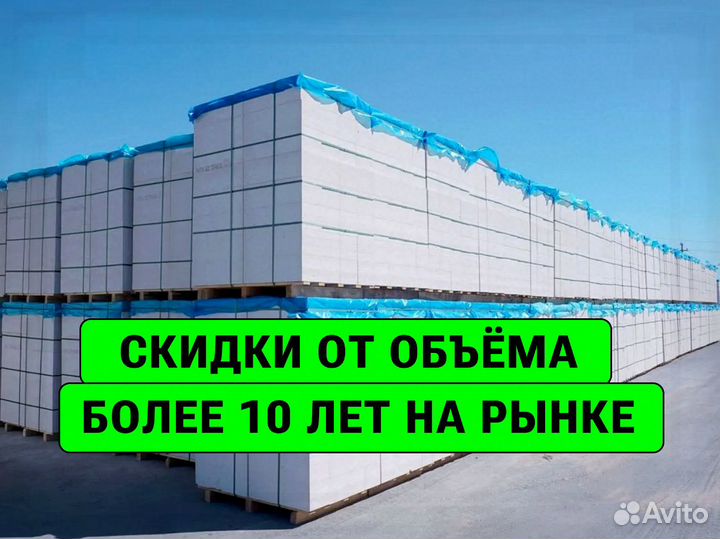 Пораблок газоблок без посредников