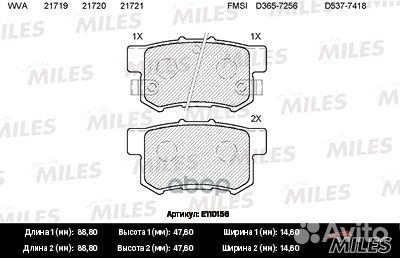 Колодки тормозные задние E110156 Miles