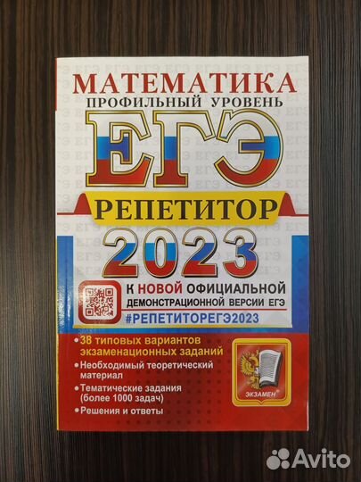 Сборники ЕГЭ