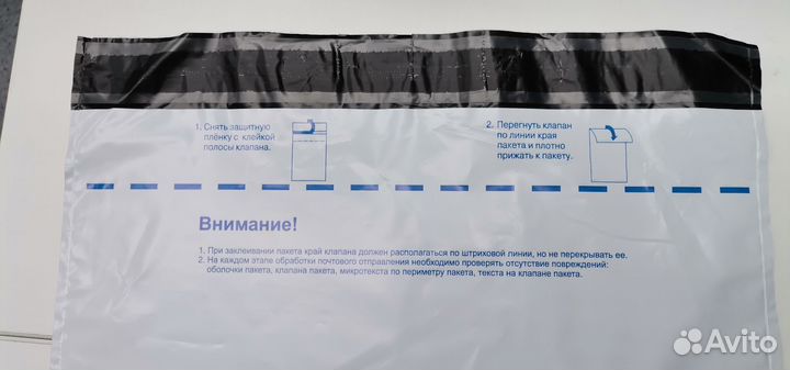 Почтовые пластиковые конверты