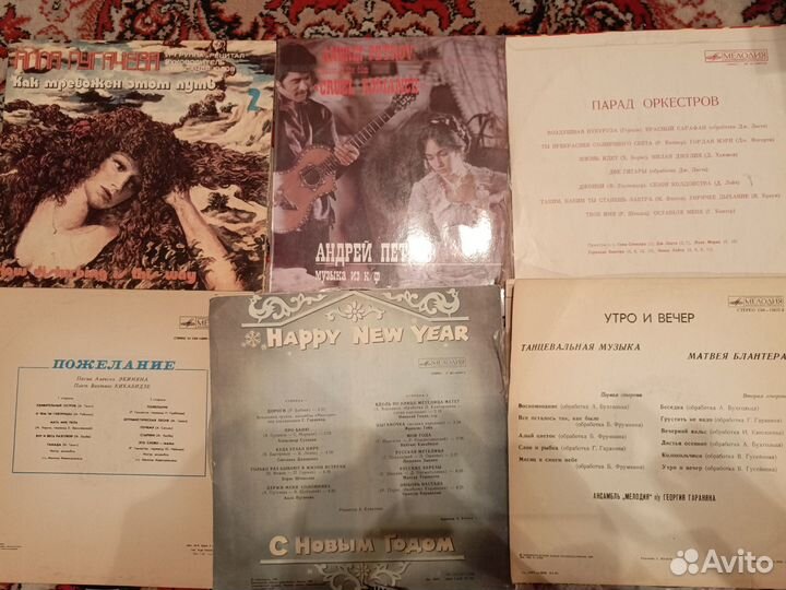 Виниловые пластинки СССР