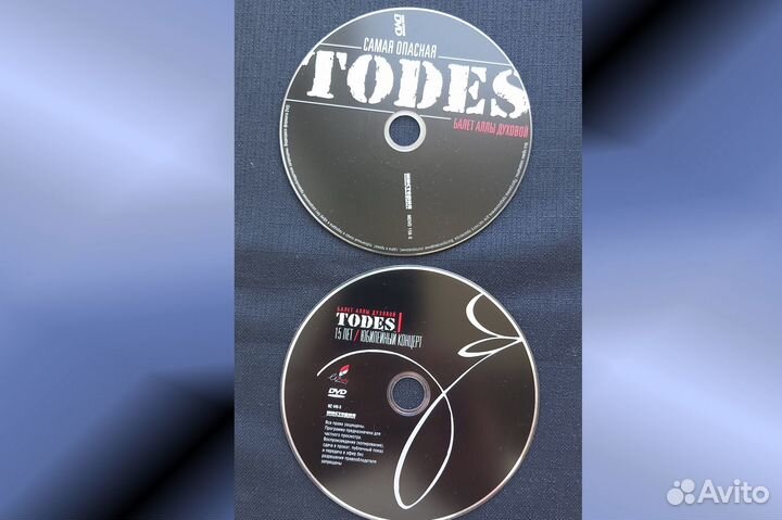 Тодес шоу балет 2 DVD диска