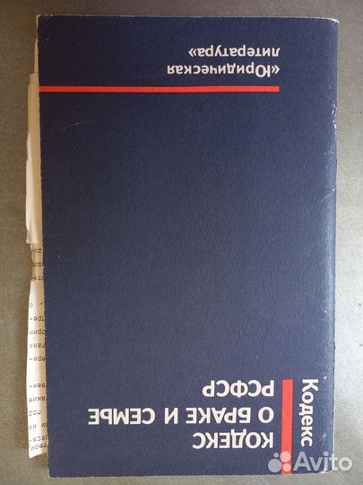 Юридическая литература