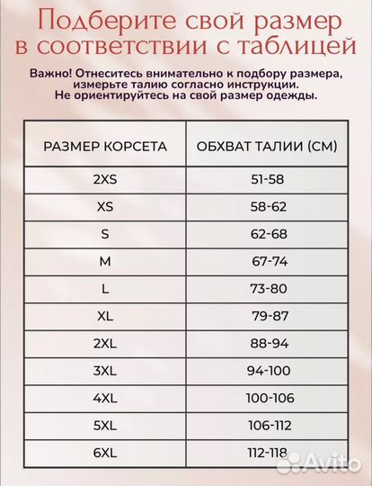 Корсет