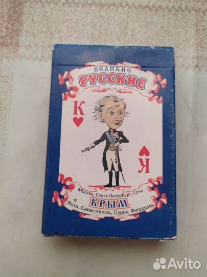 Игральные карты сувенирные