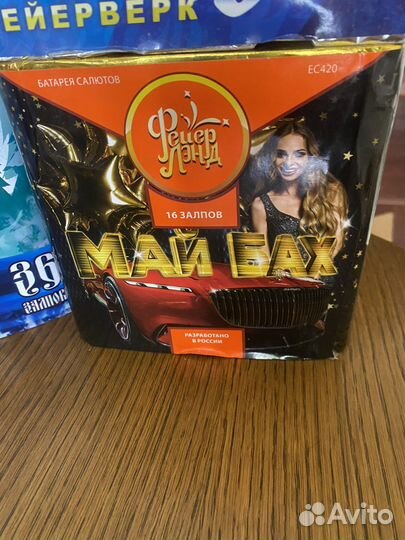 Салюты и фейерверки