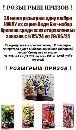 Леди Баг Супер Кот Хлоя Буржуа Маринетт оригинал