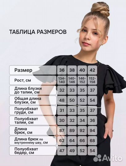 Костюм нарядный для девочки (Арт.88559)