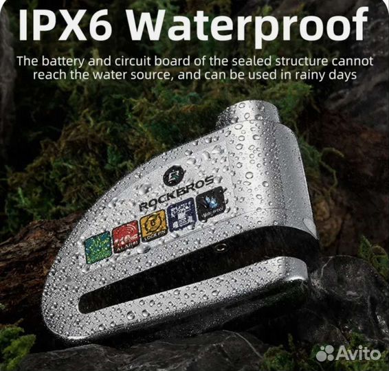 Замок для велосипеда с сигнализацией