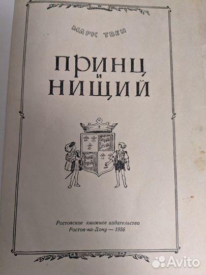 Книги для детей 1947 и 1956 гг