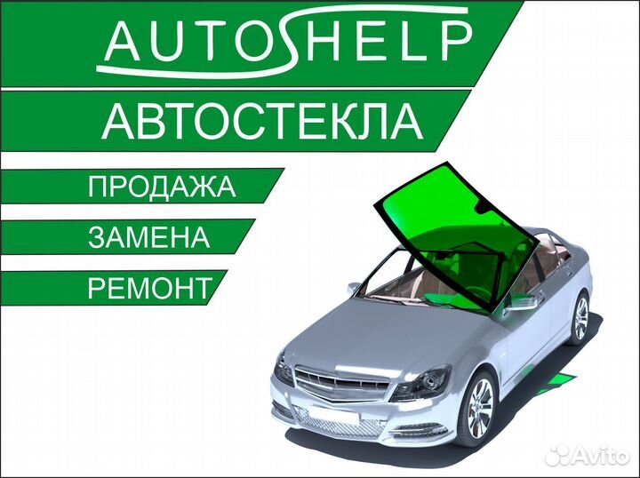 Лобовое стекло KIA Минивен