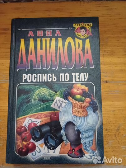 Книги детективы