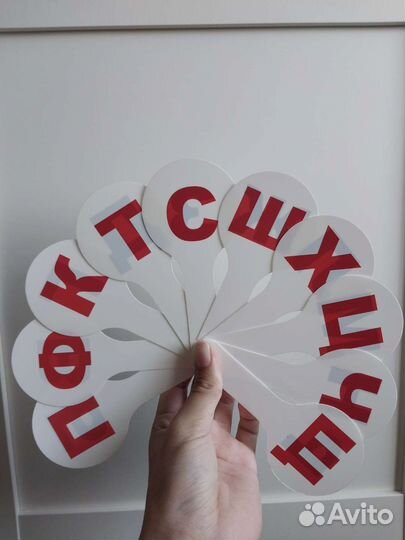 Веер цифр, веер гласных и согласных букв