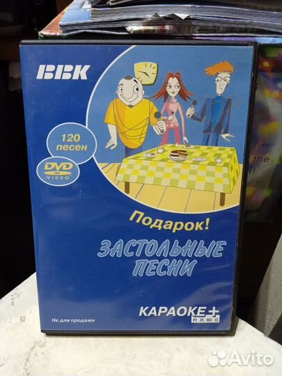 Караоке DVD диск